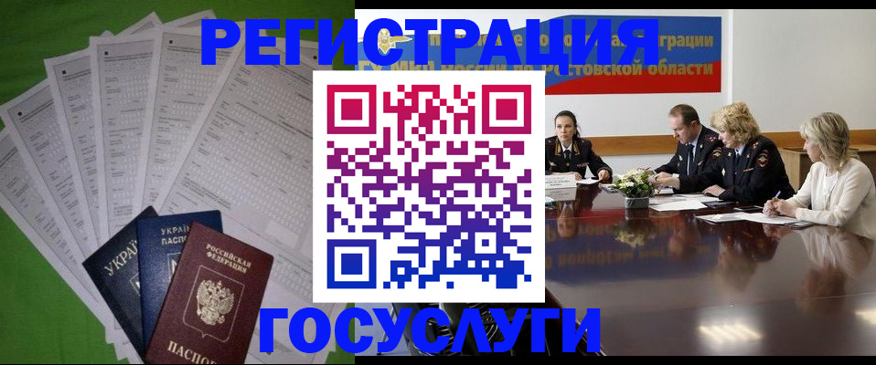 прописка от собственника в Тосно