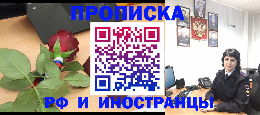 временная регистрация собственник в Тосно